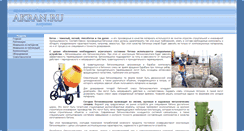 Desktop Screenshot of akran.ru
